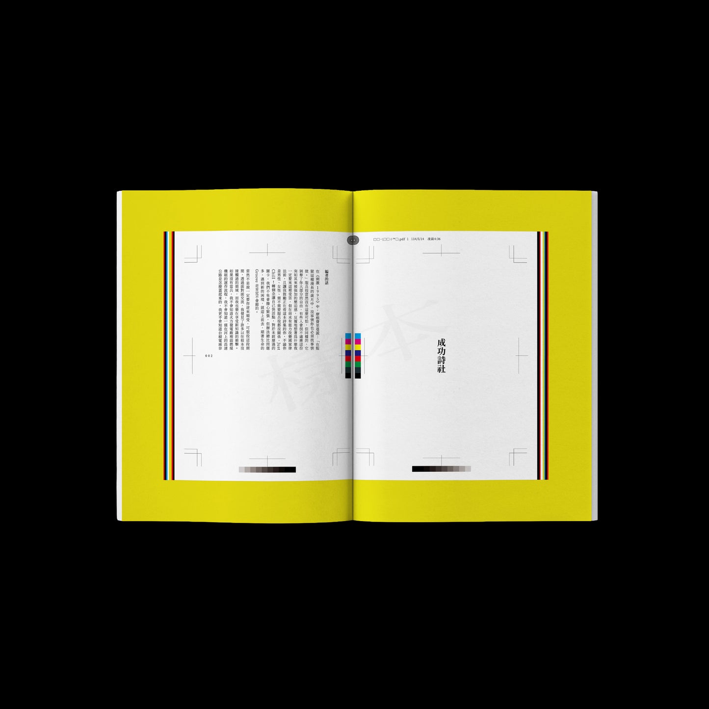 《更好》雜誌專輯《BETTER》MAGAZINE ALBUM